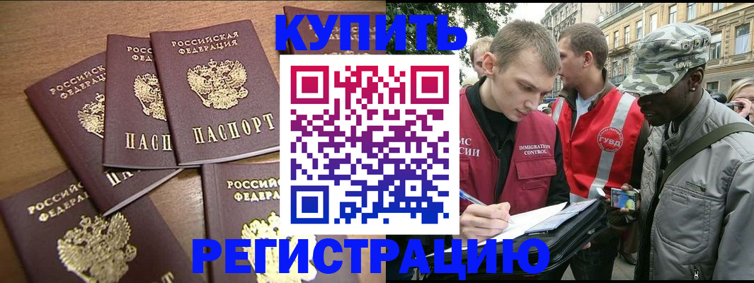 временная регистрация собственник в Холмске
