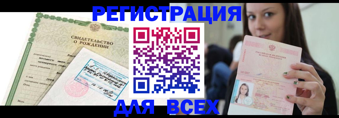 прописка от собственника в Холмске